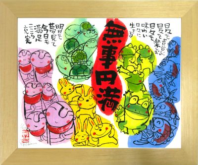 YSE-007 福瓢箪